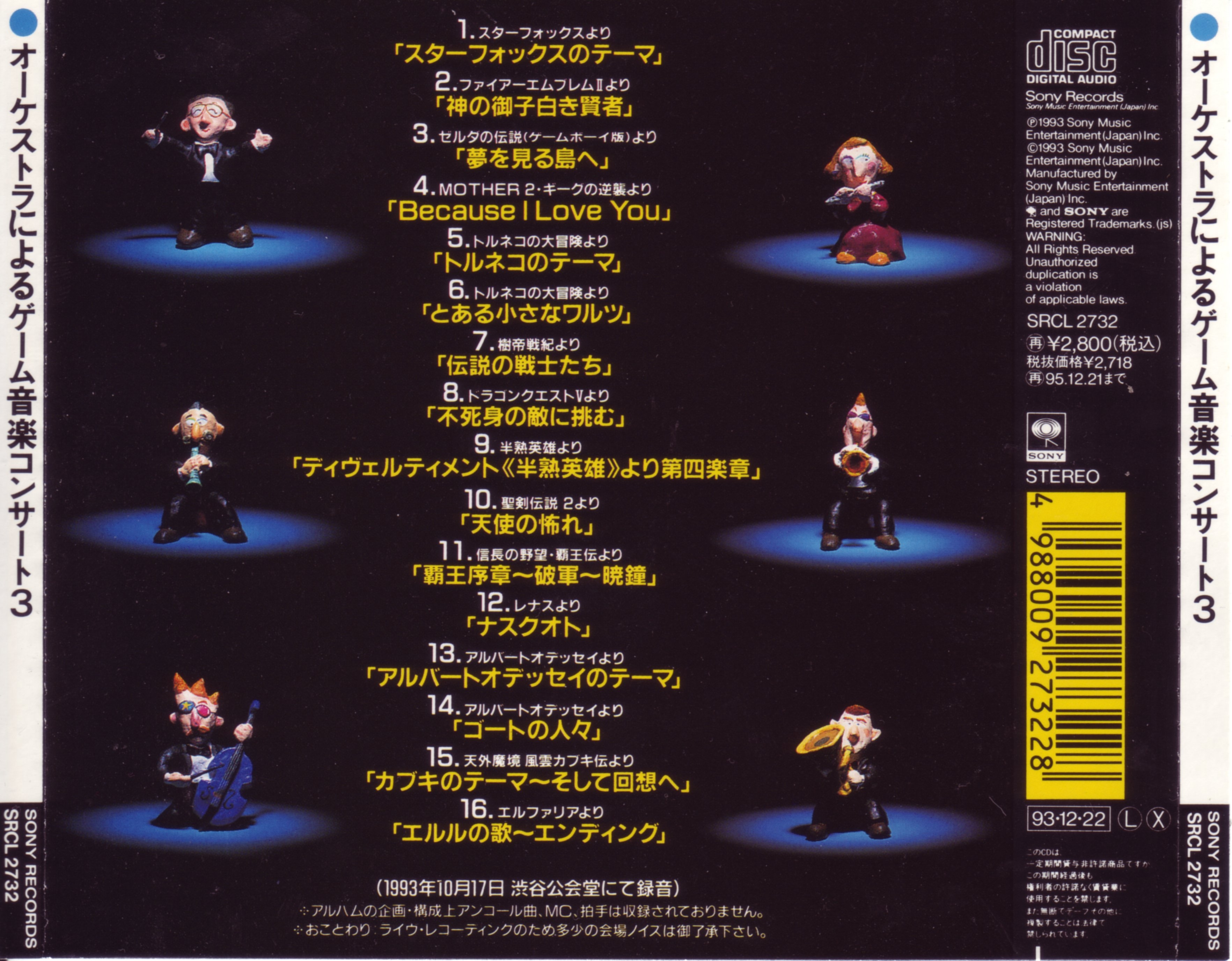 GAME MUSIC CONCERT 3 by Symphony Orchestra (1993) MP3